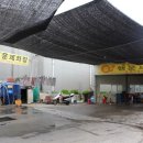 행운세차장 이미지