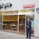 (주)명가에프엔비