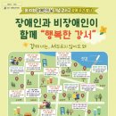 강서구 장애인단체 총연합회 이미지