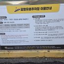 다농마트뒤 공영유료주차장 네이버블로그