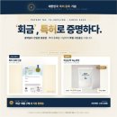 금회문구 | 저탄고지, 카니보어 식단의 완성, 프리미엄 히말라야 용융소금 '회금'으로 시작하는 매일 아침 미네랄...