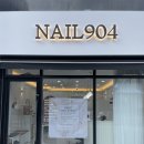 904네일 | 시흥네일 ' 네일904 ' 웨딩네일 받은 솔직후기