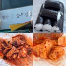 전통충무김밥 - 거제시 옥포성안로 81-1 | 통영중앙전통시장 명가충무김밥 본점 내돈내산 포장후기