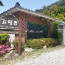 불갑사매점
