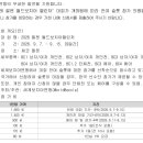 2026 필젠 월드보치아 챌린저 대회 잔여 슬롯 참가 의향 조사 이미지