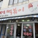 꼬지사께부산 네이버블로그