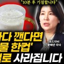 &#34;업어가도 모른다&#34; 20년동안 불면증 앓던 사람도 자기 전 &#39;이 물 한입&#39; 수면제 없이 8시간 꿀잠 자고 일어납니다 이미지