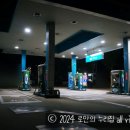 창조주유소 이미지