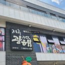 세도나제주풀빌라 민박 이미지