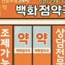 온심약국 네이버블로그