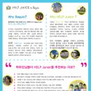 "2016 HELP JUNIOR SUMMER GLOBAL VISION CAMP 이미지