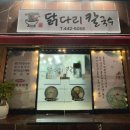 동원당약국 이미지