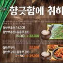 하단보리밥 네이버블로그