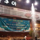 와우리장작구이(화성점) 이미지