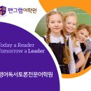 팬그램어학원 - 양산시 새실로 159 | 팬그램어학원