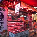 새만물정육점 - 성남시 중원구 산성대로518번길 10 | 새만물정육점