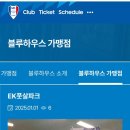 EK풋살파크
