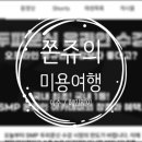 혜민웨이 이미지