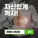 단(체력단련장업) 이미지