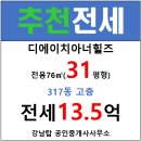 힐즈탑공인중개사사무소 이미지