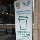 셀렉토커피당진