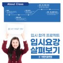 바른미래교육학원