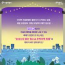 2022 차 없는 잠수교 뚜벅뚜벅 축제 이미지