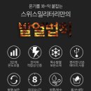 제이파트너스컴퍼니 | 방한조끼 히팅베스트 추천