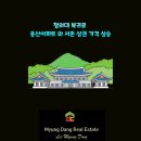 뉴청와대공인중개사사무소 이미지