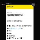 금호카센터 | 양산카센터 추천 카트리스 양산중부동 공임비만 내는 착한카센터 방문후기