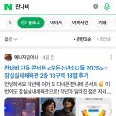 정춘 | 202505
