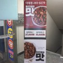 두찜부산다대점 이미지