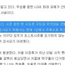 LG트윈스 차명석 단장 :: 수도권 팀이랑 국가대표 선발투수 놓고 대화했는데 1군 주축급 달라고 하더라. 이미지