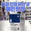 더바른약국 이미지