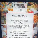 피자니스타 - 강남구 언주로152길 15-3 | 피자니스타