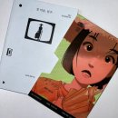 보배아파트~이리~학조리 | 2025, 9월 이야기