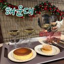거스트 | 해운대맛집 원어거스트 솔직 후기｜와인·파이 디저트가 미친 곳