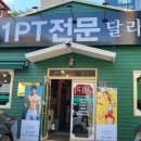 달라짐 곡반점 이미지