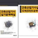 대우건축토목학원