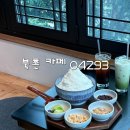 카페가득 - 전주시 덕진구 신복로 63 | 북촌 우유빙수 맛집 한옥감성 가득한 카페04293 후기