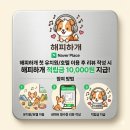 해피하개 네이버블로그