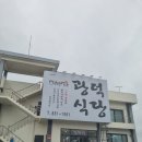 고우국밥 이미지