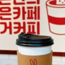 핑거커피 가락점