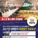 헬스케어사우나 이미지