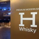 에이치바(H Bar) | 강남모던바 추천｜분위기와 가성비 모두 만족한 강남모던바 후기