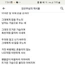 칼의 노래(퍼옴), 제가 좋아하는 목사님의 글입니다 이미지