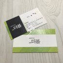 주식회사 더봄 이미지