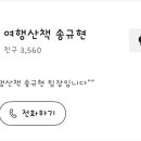 여행사 비교/ 여행산책, 투어민, 트레비아, 웹투어, 팜투어, 투어앤모어, 신부야여행가자, 허니문여행사)