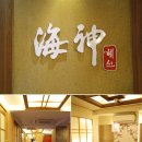 군침도는집 이미지