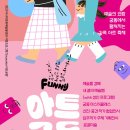 예술의거리 이미지